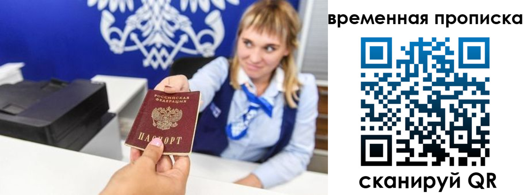 прописка штамп в Раменском