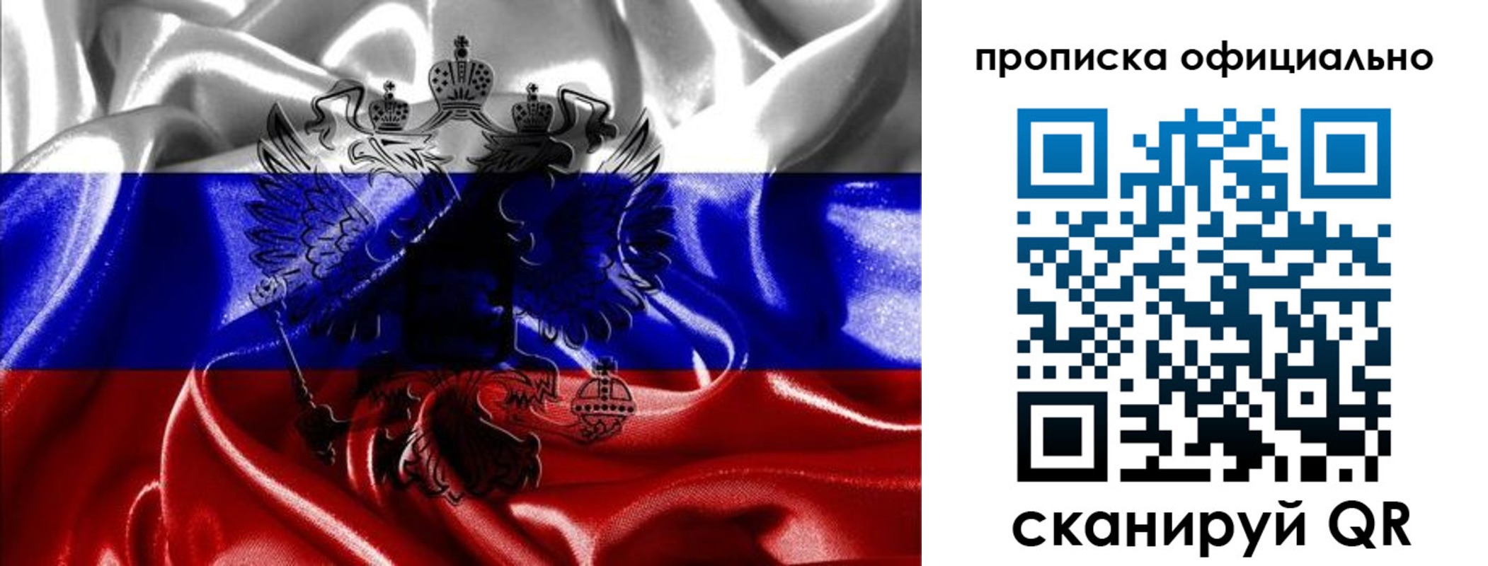 временная регистрация надежно в Раменском